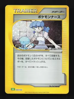 Pokemon Nurse 028/032 NM Pokemon TCG Classic Japanese Pokemon Card TCG - Image 1
