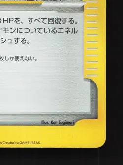 Pokemon Nurse 028/032 NM Pokemon TCG Classic Japanese Pokemon Card TCG - Image 3