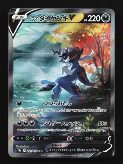 Hisuian Samurott V 229/172 VSTAR Universe NM Japanese Pokemon Card TCG - Image 1