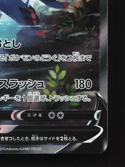 Hisuian Samurott V 229/172 VSTAR Universe NM Japanese Pokemon Card TCG - Image 5