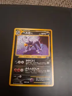 Pokemon Dark Houndoom Holo Neo Destiny Card No. 229 Japanese Edition - Image 1
