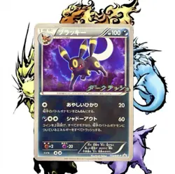 Umbreon - 115/BW-P 115/BW-P BW-P Promotional cards Regular (Japanese) for sale online - Image 1