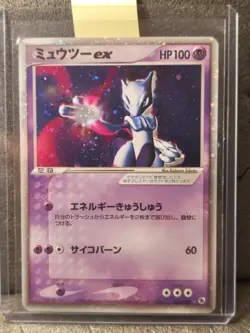 Pokemon MEWTWO EX 026/055 Rare Holo ADV Rubis & Saphir Expansion Pack JPN NM - Image 1