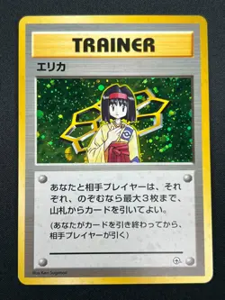[NM] Erika Pokemon Card Japanese 1998 Gym Heroes Trainer Vintage Holo 6D30 - Image 2