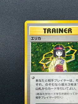 [NM] Erika Pokemon Card Japanese 1998 Gym Heroes Trainer Vintage Holo 6D30 - Image 4