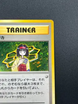 [NM] Erika Pokemon Card Japanese 1998 Gym Heroes Trainer Vintage Holo 6D30 - Image 5