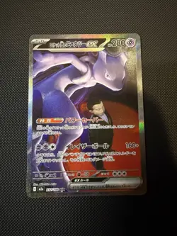 Team Rocket's Mewtwo ex SAR 237/193 M2a MEGA Dream Pokemon Card Japanese - Image 2