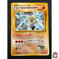 [NM] Giovanni's Machamp Pokemon Japanese 068 Gym Challenge Vintage Holo 6D21 - Image 1