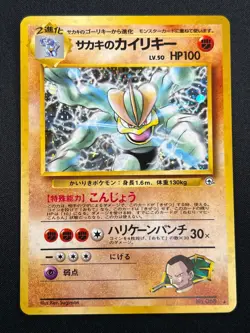 [NM] Giovanni's Machamp Pokemon Japanese 068 Gym Challenge Vintage Holo 6D21 - Image 2
