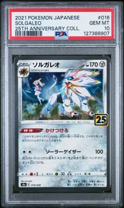 2021 Pokemon Japanese Solgaleo 016/028 25th Anniversary Collection PSA 10 - Image 1