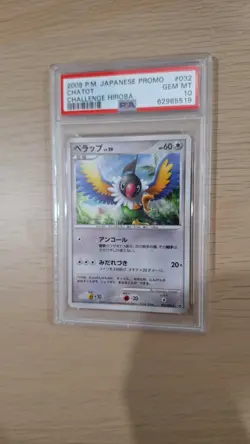 Pokemon TCG 2009 Chatot Promo #32 PSA10 Japanese Holo - Image 1