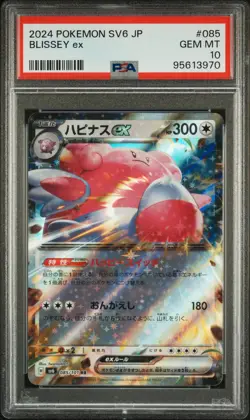2024 POKEMON JAPANESE TRANSFORMATION MASK SV6 #85 BLISSEY ex - PSA 10 POP 12 - Image 1