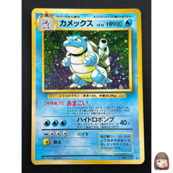 [NM] Blastoise No.009 Japanese Pokemon Card TCG base set Vintage 6D12 - Image 1
