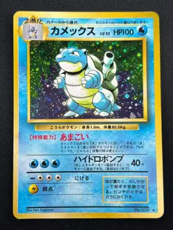 [NM] Blastoise No.009 Japanese Pokemon Card TCG base set Vintage 6D12 - Image 2