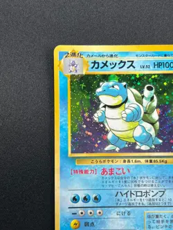 [NM] Blastoise No.009 Japanese Pokemon Card TCG base set Vintage 6D12 - Image 4