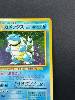 [NM] Blastoise No.009 Japanese Pokemon Card TCG base set Vintage 6D12 - Image 5