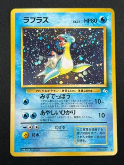 [NM] Lapras Pokemon Japanese No 131 Pocket Monster Fossil Vintage Holo 6D11 - Image 2