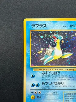 [NM] Lapras Pokemon Japanese No 131 Pocket Monster Fossil Vintage Holo 6D11 - Image 4
