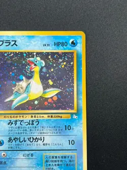 [NM] Lapras Pokemon Japanese No 131 Pocket Monster Fossil Vintage Holo 6D11 - Image 5