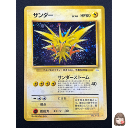 Swirl [NM] Zapdos Pokemon Card Japanese No.145 Fossil Set 1997 Vintage Holo 6D15 - Image 1