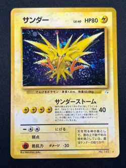 Swirl [NM] Zapdos Pokemon Card Japanese No.145 Fossil Set 1997 Vintage Holo 6D15 - Image 2