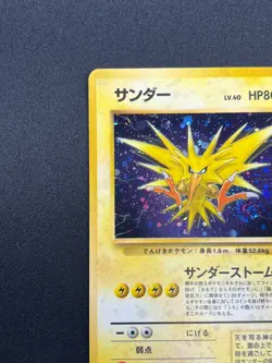 Swirl [NM] Zapdos Pokemon Card Japanese No.145 Fossil Set 1997 Vintage Holo 6D15 - Image 4