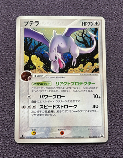 Aerodactyl Pokemon Card 1st Edition 2005 Japanese Holo 060/086 NM - Image 1