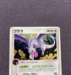 Aerodactyl Pokemon Card 1st Edition 2005 Japanese Holo 060/086 NM - Image 2
