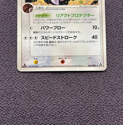 Aerodactyl Pokemon Card 1st Edition 2005 Japanese Holo 060/086 NM - Image 3