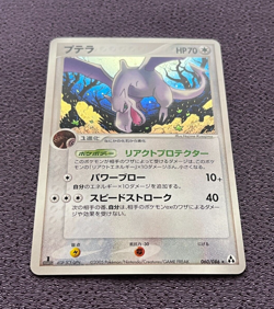 Aerodactyl Pokemon Card 1st Edition 2005 Japanese Holo 060/086 NM - Image 4