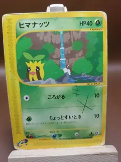 HP/DMG Sunkern 1st ED 013/088 Skyridge Pokemon Japanese Card - Image 1