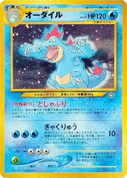 Feraligatr Neo Premium File 1 Holo (Japanese) for sale online - Image 3