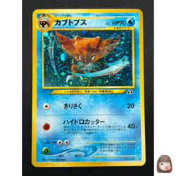 [NM] Kabutops Pokemon Card Japanese No.141 Neo Discovery Vintage Holo 6D9 - Image 1