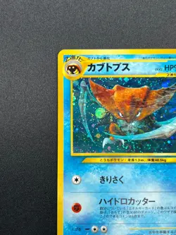 [NM] Kabutops Pokemon Card Japanese No.141 Neo Discovery Vintage Holo 6D9 - Image 4
