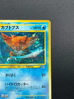 [NM] Kabutops Pokemon Card Japanese No.141 Neo Discovery Vintage Holo 6D9 - Image 5