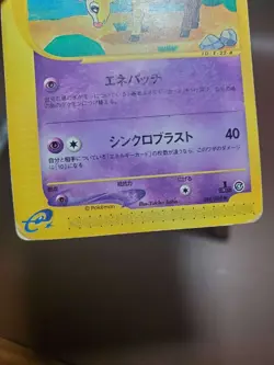 HP/DMG Pokemon Card Girafarig 048/088 1st Ed e Series Japanese - Image 4