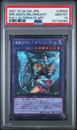 Dark Magician Girl the Dragon Knight PAC1-JP023 Secret Rare Japan Yugioh PSA 10 - Image 1