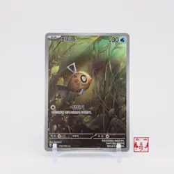 Feebas AR 110/106 Super Electric Breaker SV8 Korean Pokemon Card NM - Image 1