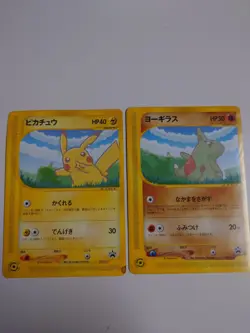 POKEMON CARD GAME JAPANESE E-series ANA PROMO 2001 Pikachu 004/P Larvitar 005/P - Image 1