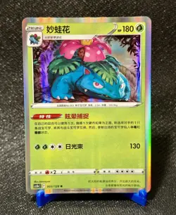 Pokemon Card 2024 S-Chinese cs5bC Venusaur 003/128 R Holo PTCG NM - Image 1