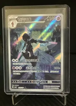 Pokemon TCG Exclusive Chinese Gem Vol.3 Ceruledge CBB3C 1507/07 Holo Card - Image 1