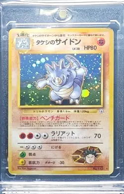 CGC 9.5 | Pokemon RHYDON 1998 Vending Series(POP 8) + Holo (7) Card Collection - Image 4