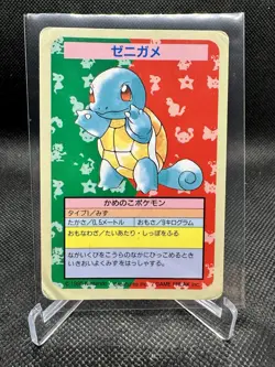 Squirtle No Number ERROR Topsun Blue Back Nintendo Japanese Pokemon Card 1995 - Image 1