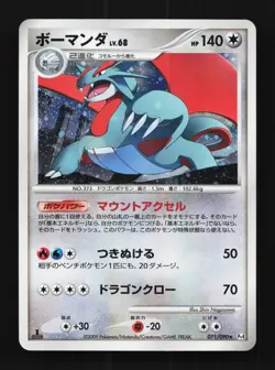 Salamence 071/090 1st ED LP Advent of Arceus Japanese Pokemon Card TCG - Image 1