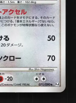 Salamence 071/090 1st ED LP Advent of Arceus Japanese Pokemon Card TCG - Image 3