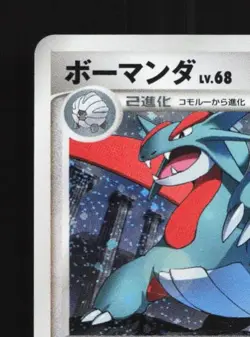 Salamence 071/090 1st ED LP Advent of Arceus Japanese Pokemon Card TCG - Image 4