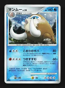 Mamoswine DPBP#278 1st ED MP Temple of Anger Japanese Pokemon Card TCG - Image 1