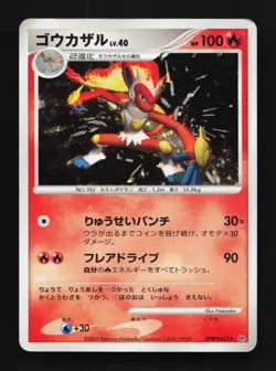 Infernape DPBP#453 Unlimited HP Space-Time Creation Japanese Pokemon Card TCG - Image 1