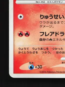 Infernape DPBP#453 Unlimited HP Space-Time Creation Japanese Pokemon Card TCG - Image 2