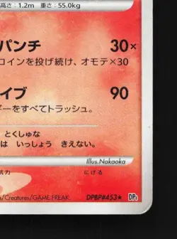 Infernape DPBP#453 Unlimited HP Space-Time Creation Japanese Pokemon Card TCG - Image 3